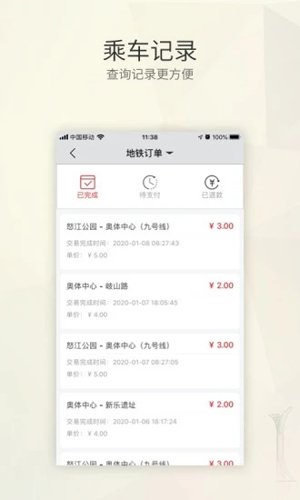 盛京通APP