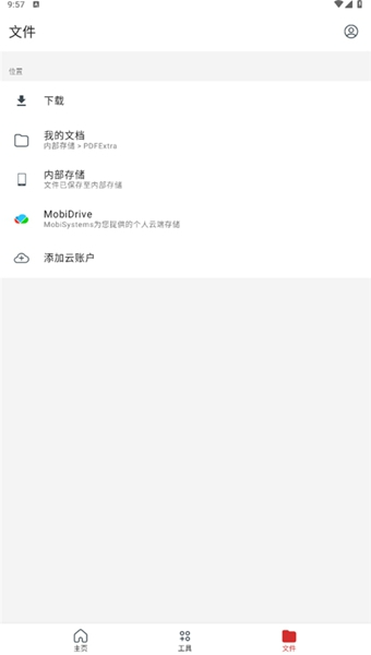 Mobipdf高级版解锁版