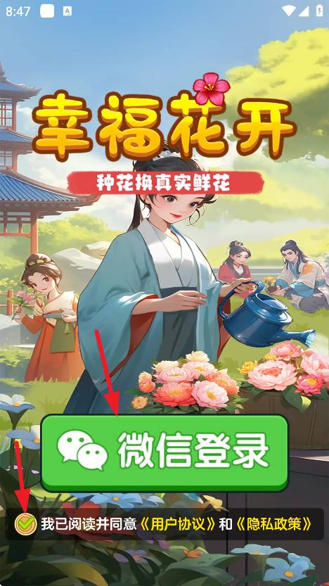 幸福花开最新官方