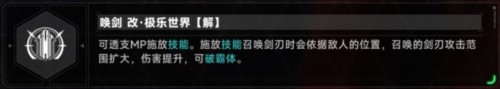 苍翼混沌效应测试服