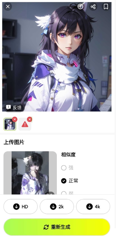 ARTISTAI图片生成器app安卓版