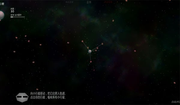 太阳系行星2最新版安卓