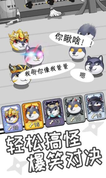狗子来了