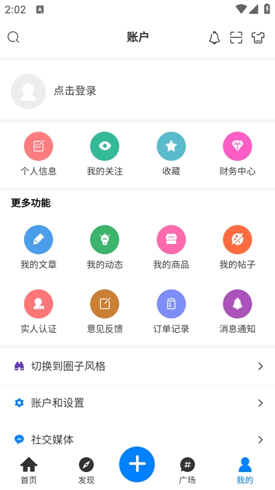 夕颜社区app手机安卓版