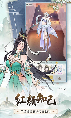 无极仙途小米版