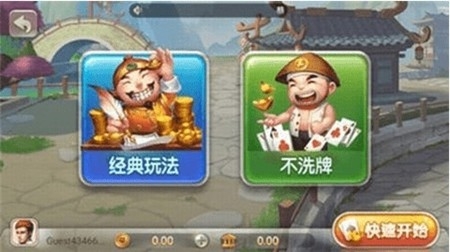 上下娱乐棋牌安卓福利版