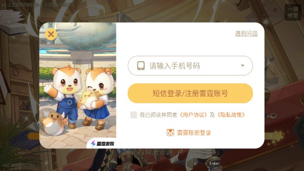 奥比岛梦想国度雷霆版