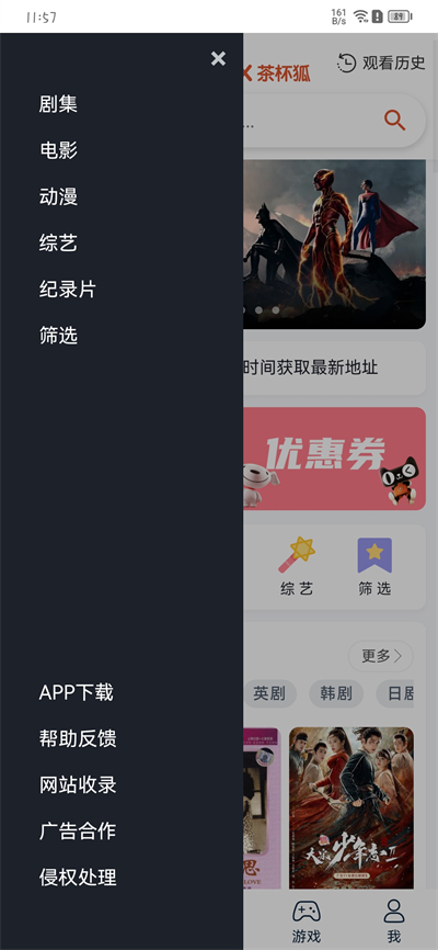 茶杯狐影视官方版