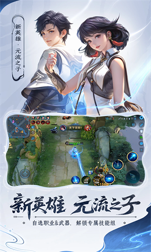 云王者荣耀最新版