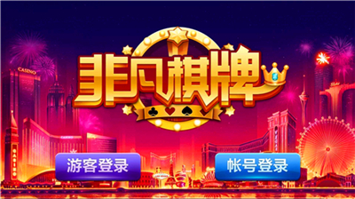 非凡娱乐app