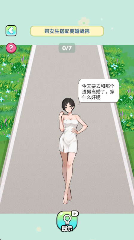 脑子烧干了官网正式版