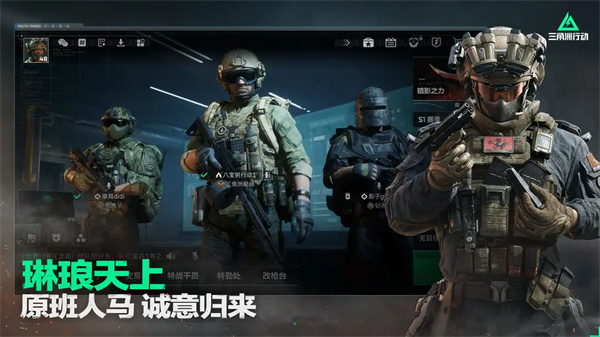 三角洲行动国际服手游