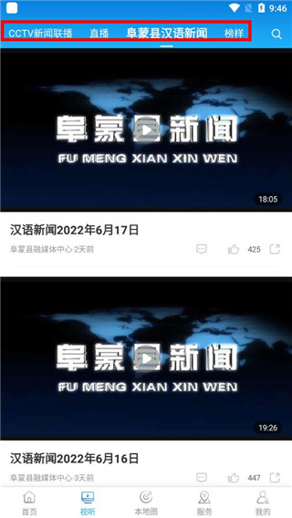 使用说明配图2