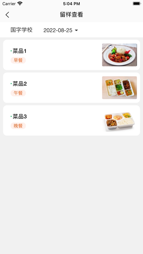 菜果云膳APP最新版本
