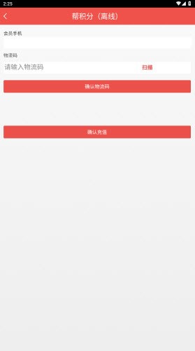 伊利积分商城官方版