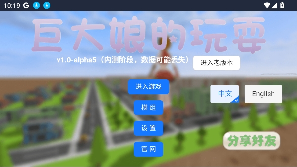 巨大娘的玩耍2025最新版