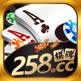 258cc棋牌官方正式版