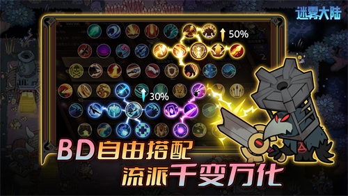 迷雾大陆小米版