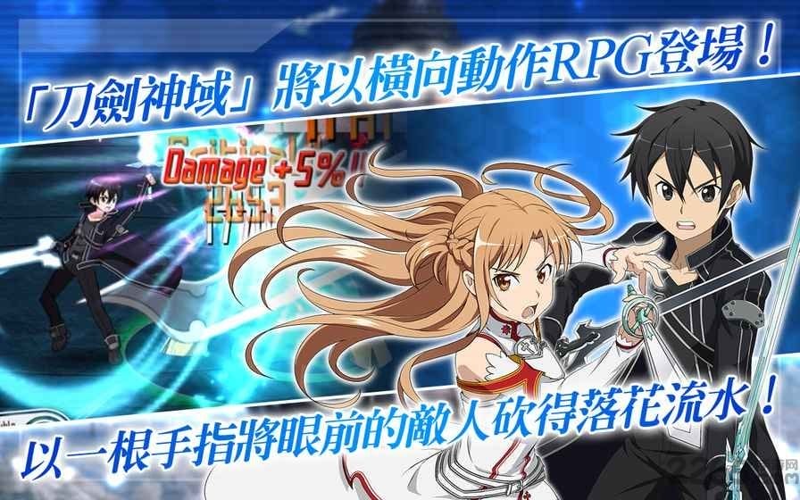 刀剑神域alicizationrisingsteel手游