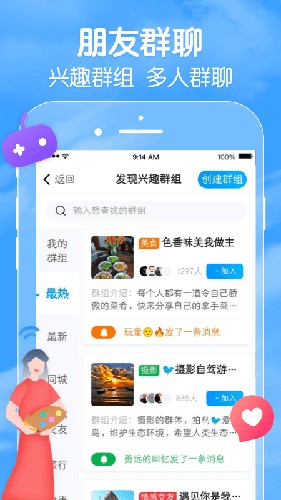 闲趣岛中老年交友软件