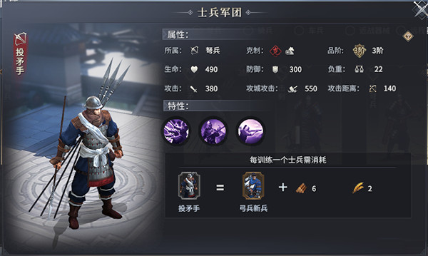 七雄纷争兵种教程