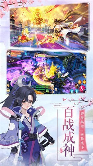 斩仙诀