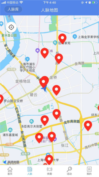 天下鲁商APP