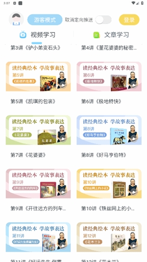 云上书院app官方版