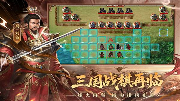 三国戏英杰传4399版