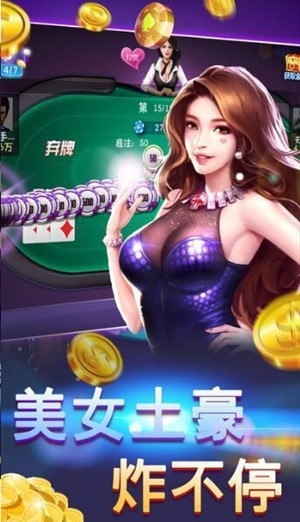 金花棋牌官方最新版
