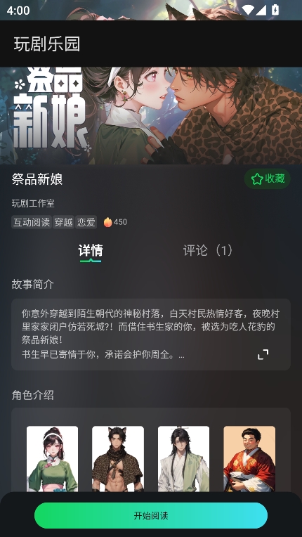 玩剧乐园安卓版