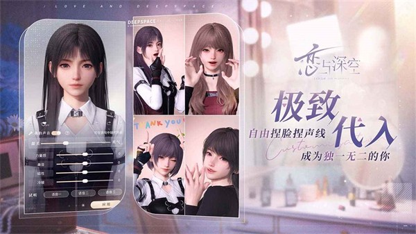 恋与深空正式版