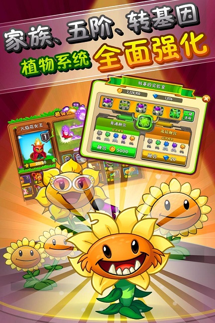 植物大战僵尸非洲版