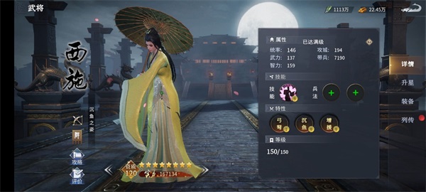 七雄纷争队伍推荐指南