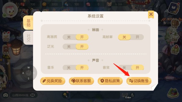 奥比岛梦想国度雷霆版