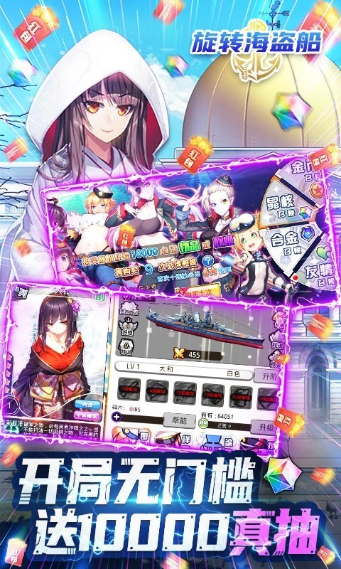 旋转海盗船游戏