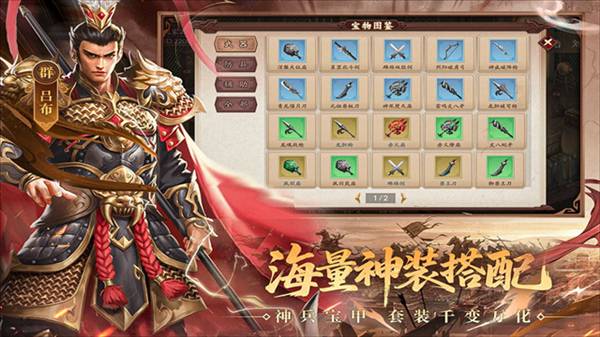 三国戏英杰传4399版