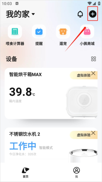 小佩宠物8