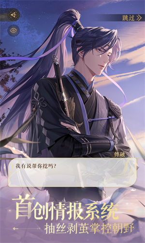 如鸢手游九游版