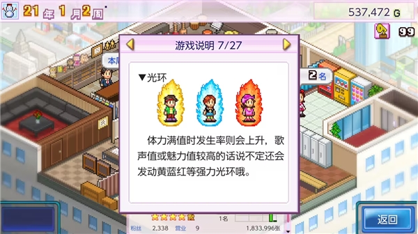 百万乐曲物语官方最新版