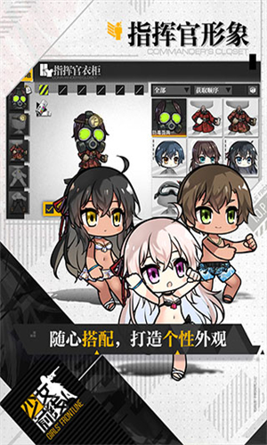 少女前线小米服