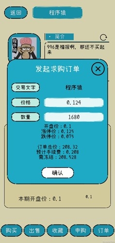 文字的价值游戏安卓版