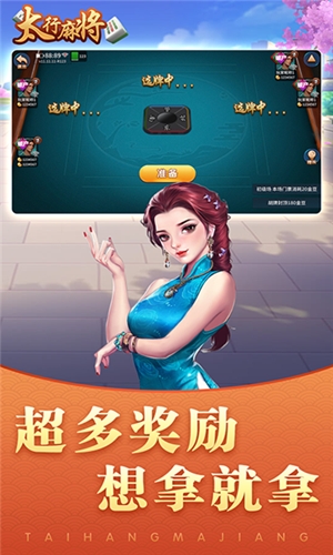 太行麻将官方安卓版