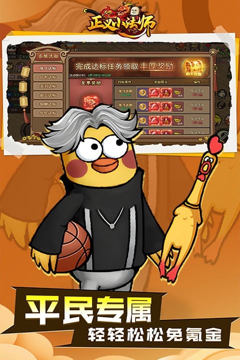 正义小法师游戏最新版