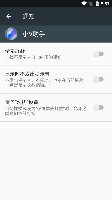 蓝心小V官方最新安卓版