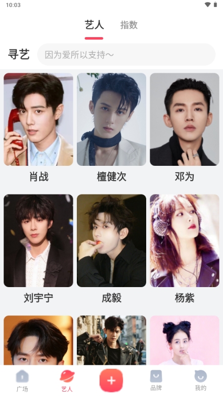 寻艺官方2025免费最新版