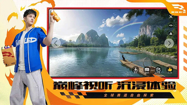 巅峰极速华为版