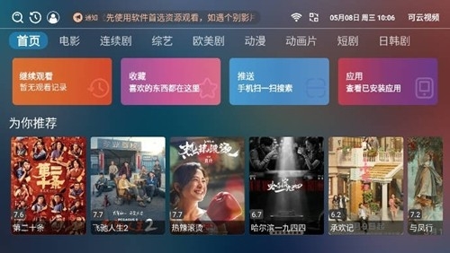 可云视频t