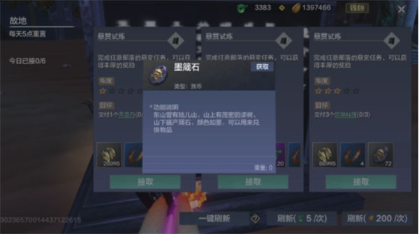 妄想山海国际服