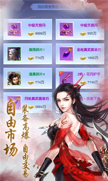 听雪江湖破解版
